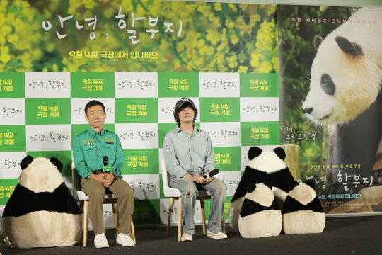 8일 오전 서울 용산구 CGV용산아이파크몰에서 영화 '안녕, 할부지'제작보고회가 열리고 있다. 왼쪽부터 강철원 주키퍼, 심형준 감독.     [연합뉴스]